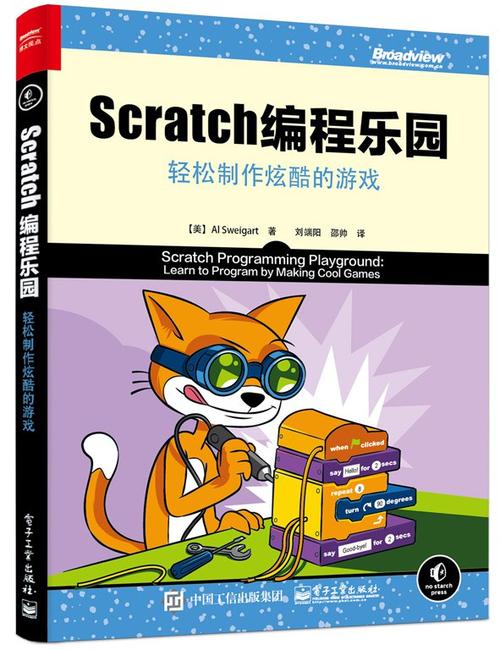 少儿编程软件下载