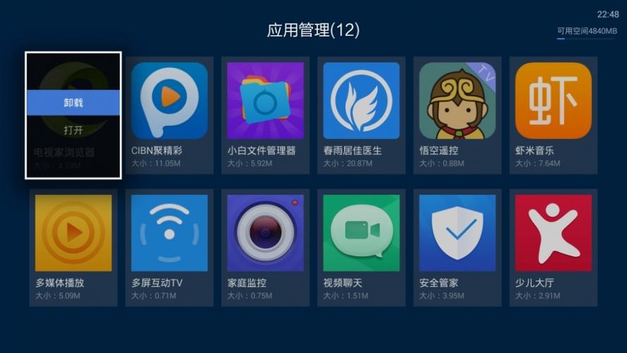 当贝电视与天猫魔盒游戏截图