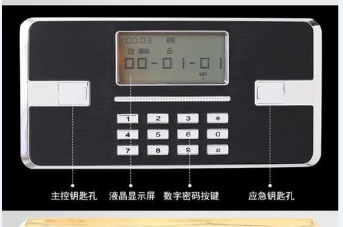 保险箱密码锁怎么重新设置密码缩略图