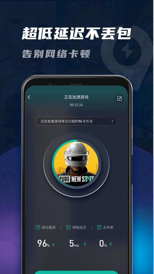 99加速器破解版2023缩略图