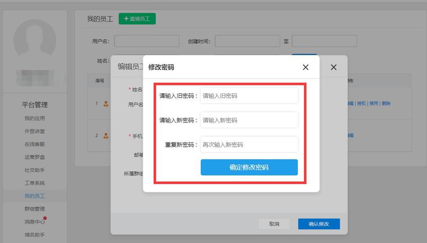 wemod密码重置无效截图