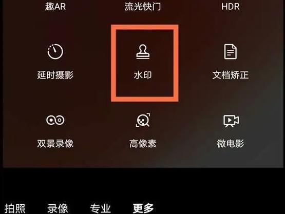 华为手机相机延迟截图