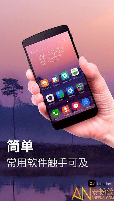x launcher图标