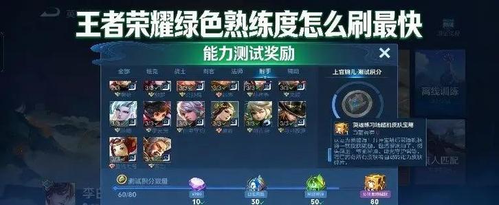 王者师徒任务怎么刷快截图