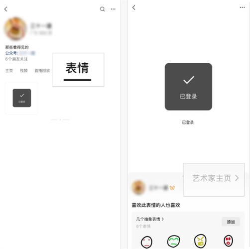 微信朋友圈可以@人吗截图