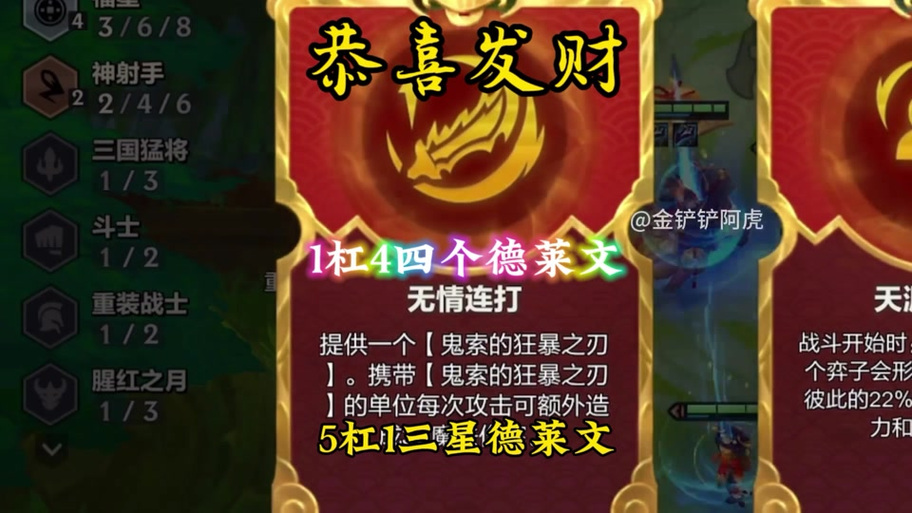 金铲铲之战口令密码