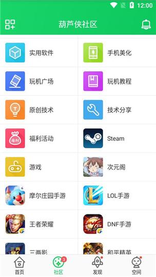 葫芦侠最老版本缩略图