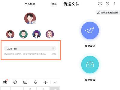 已激活苹果一键换机截图