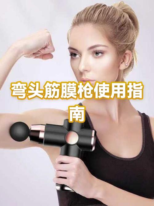 筋膜枪哪个牌子的好