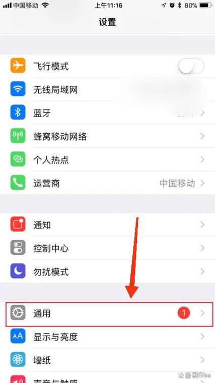 苹果手机麦克风怎么开