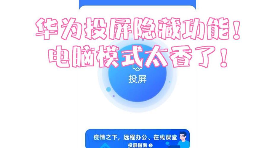 手机投屏时消息会显示吗截图
