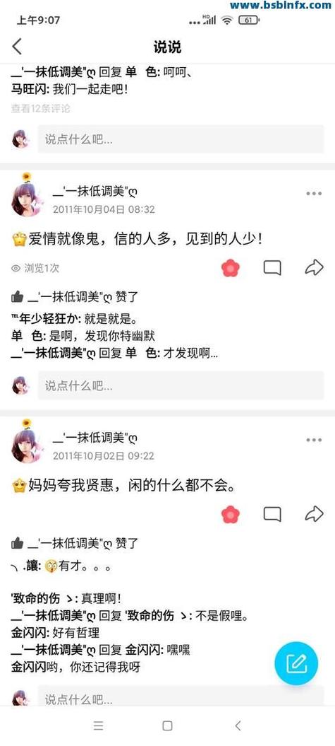手机qq说说不想让别人点赞游戏截图