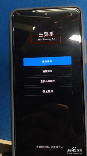 小米手机怎么恢复中文模式