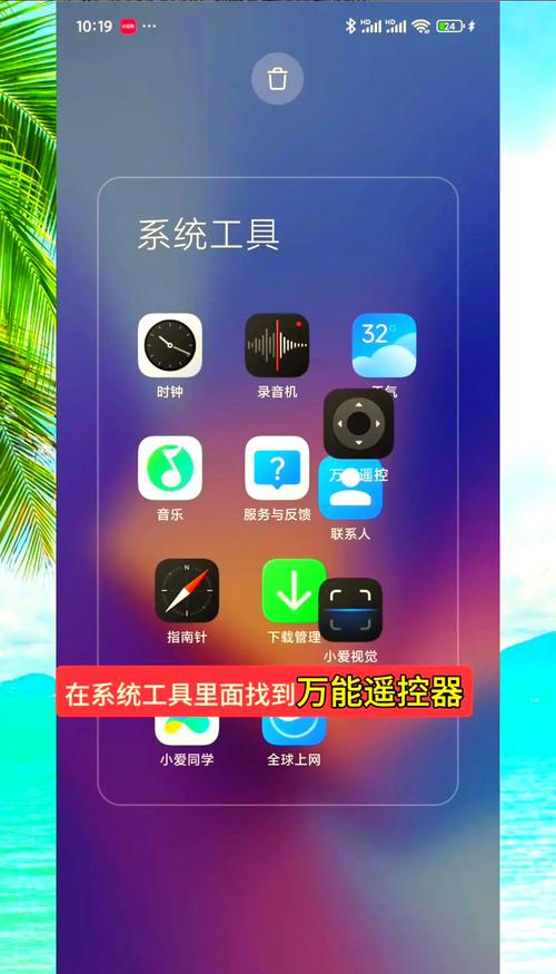 小米10系列红外线功能截图
