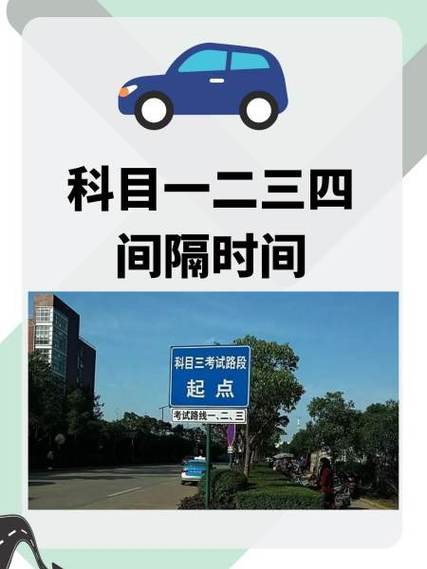 c1科目一二三四考试费用