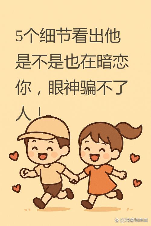 男人会随便对视女人吗