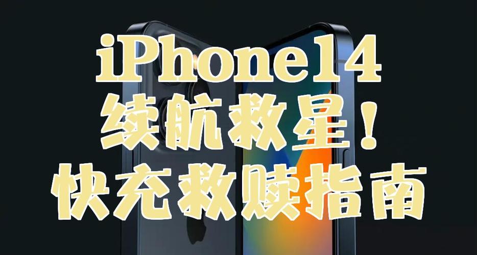 iphone突然耗电特别快缩略图