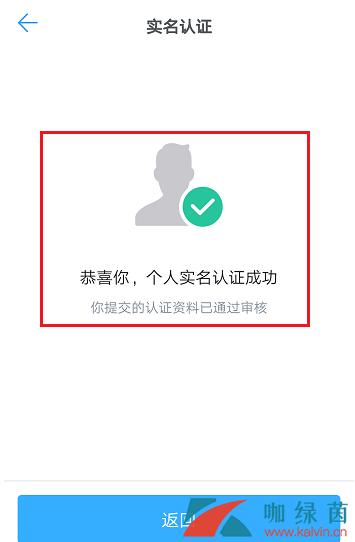 钉钉注册需要实名认证吗截图