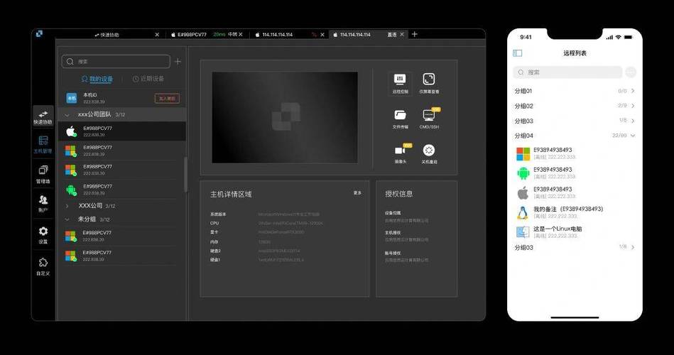 电脑远程协助软件游戏截图