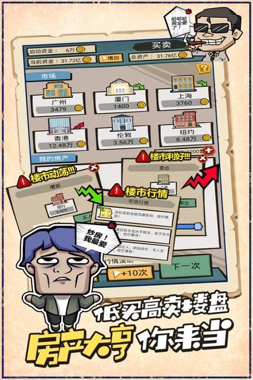 我是包租婆红包版下载图标