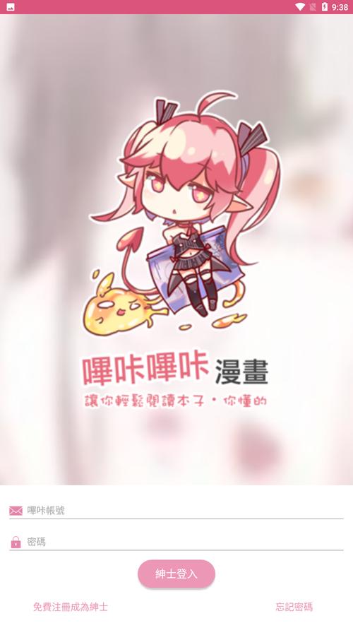 picacg有没有iOS版缩略图