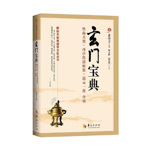 玄学破人处是好事还是坏事缩略图