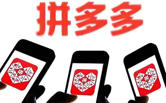 拼多多免单在哪里找到截图
