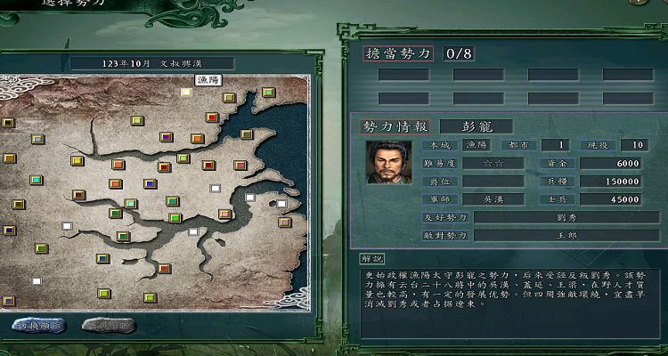 三国志11隐藏城市大宛缩略图