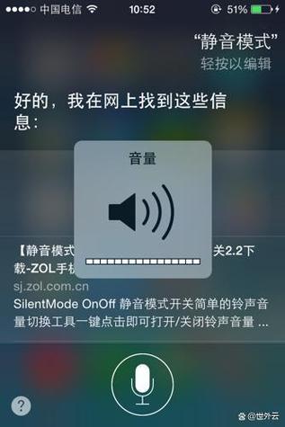 手机自动转成耳机模式截图