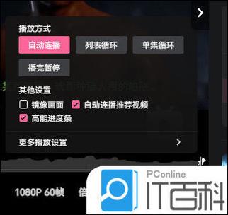 怎么设置视频自动播放截图