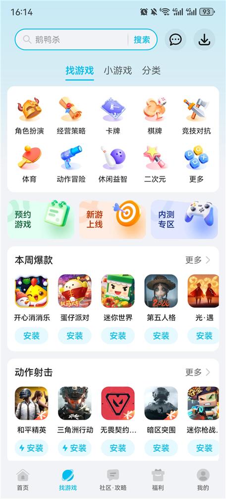 荣耀游戏中心官方正版安装