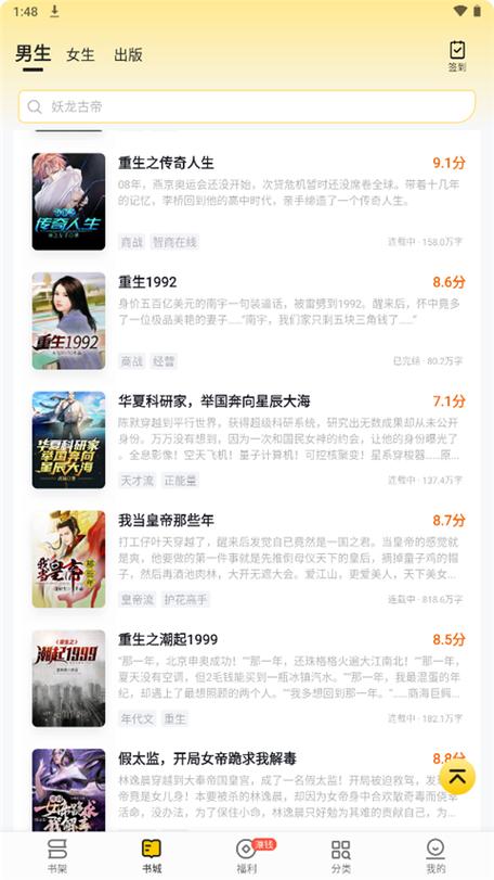 追阅免费追书小说阅读器缩略图