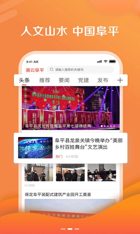 冀云手机客户端下载地址图标
