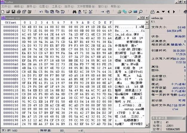 存档编辑器最新版本大全缩略图