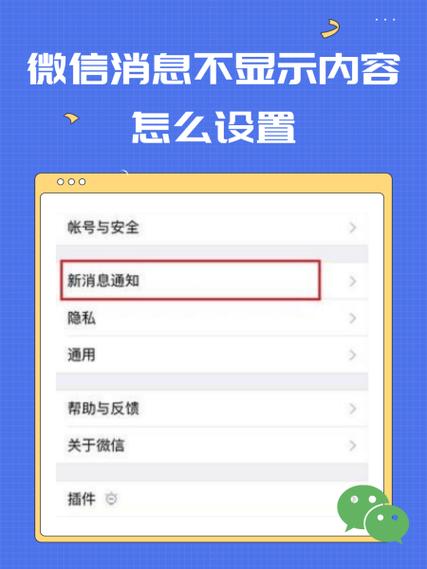 如何设置手机来信息不显示内容缩略图