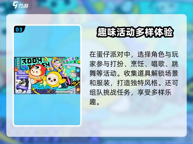 蛋仔派对2023兑换码12月缩略图