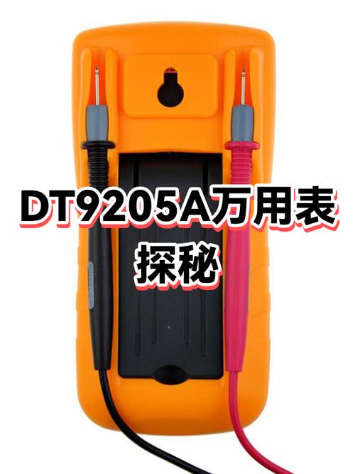 DT9205A万用表图解截图