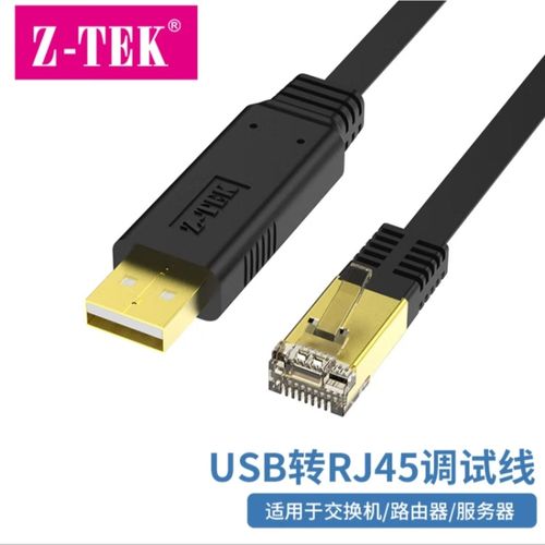 Z-tek驱动官网入口缩略图