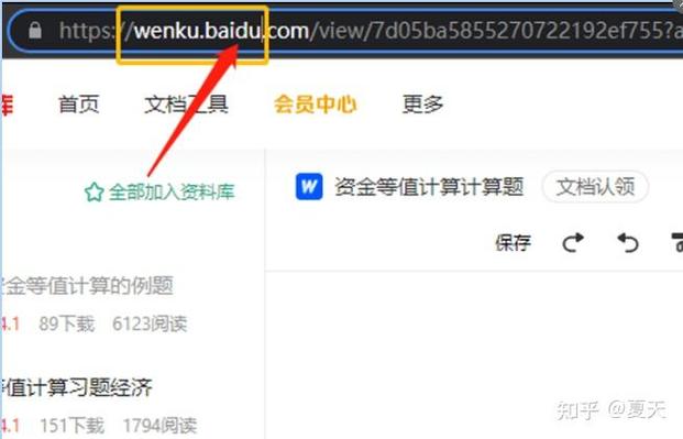 百度文库会员兑换码免费图标