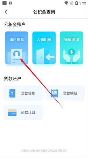 星海飞贷app官方下载缩略图