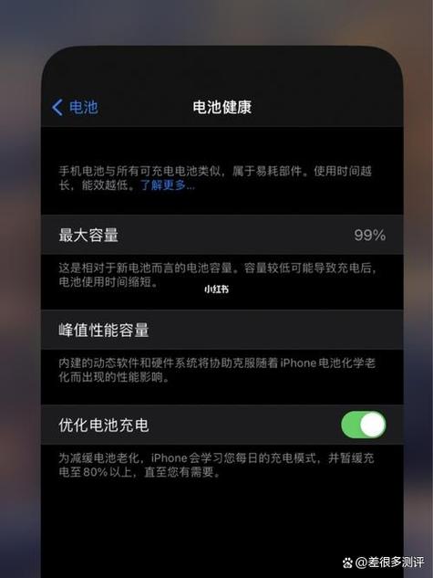 如何保护苹果手机电池图标