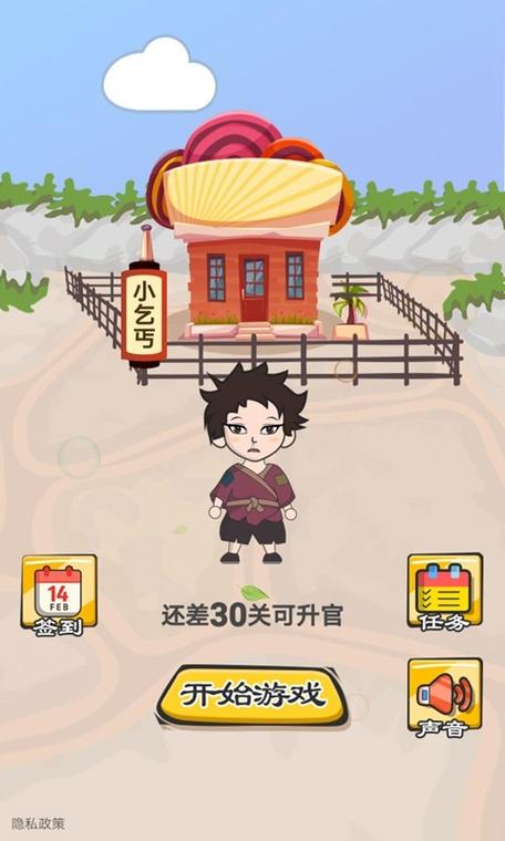 《成语大富翁红包版》图标