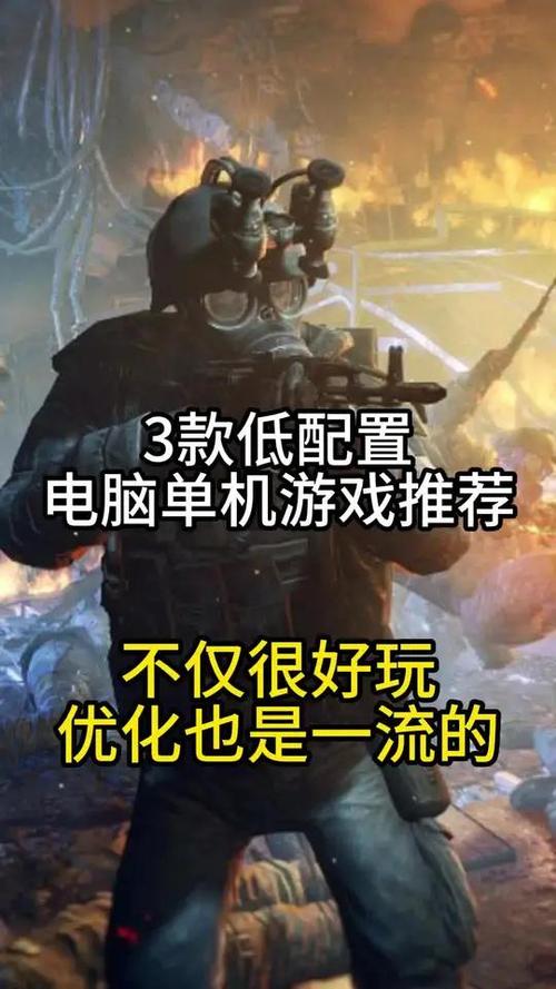 低配好玩的单机游戏电脑图标