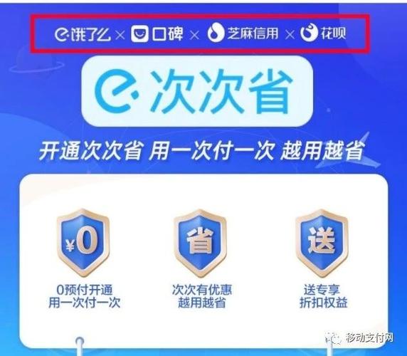 饿了么能不能用支付宝付款