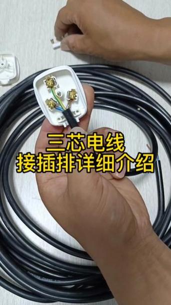 排插的三根线怎么接线截图