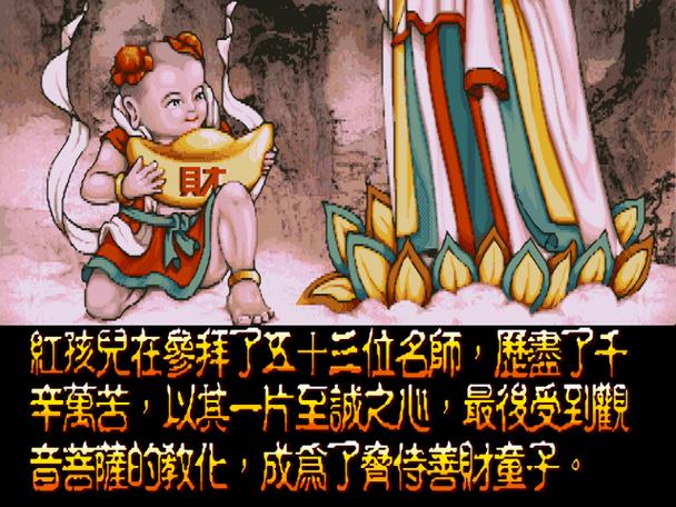 西游释厄传群魔乱舞梦回灵山图标