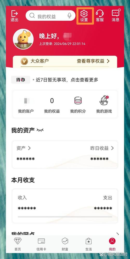 浦发银行app可以改手机号码