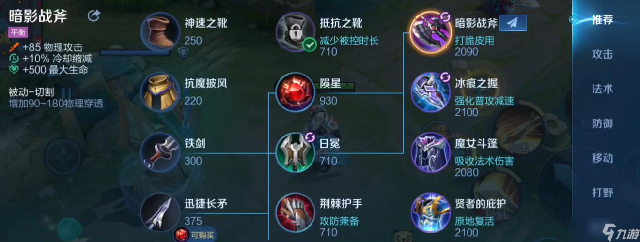 秒人流盲僧出装游戏截图