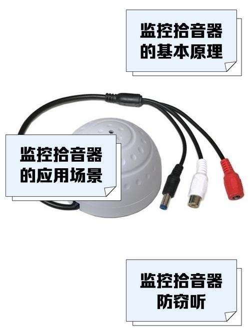 监控摄像头录音有杂音怎么处理截图