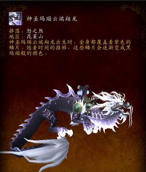 怒之煞坐骑图标